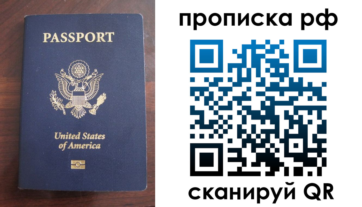 прописка штамп в Чистополье