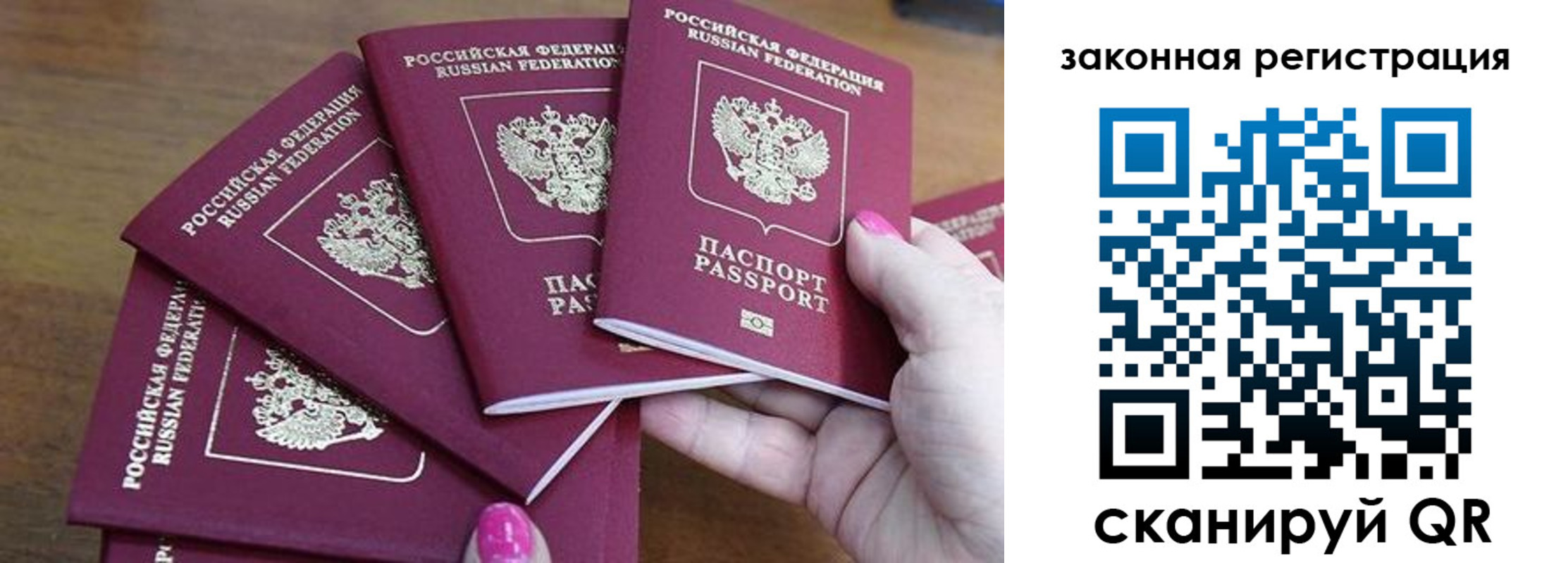 временная регистрация для всех в Чистополье
