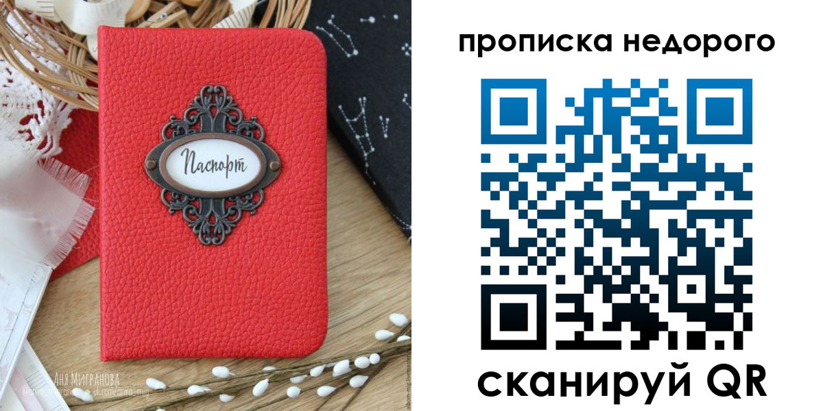 купить прописку в Чистополье