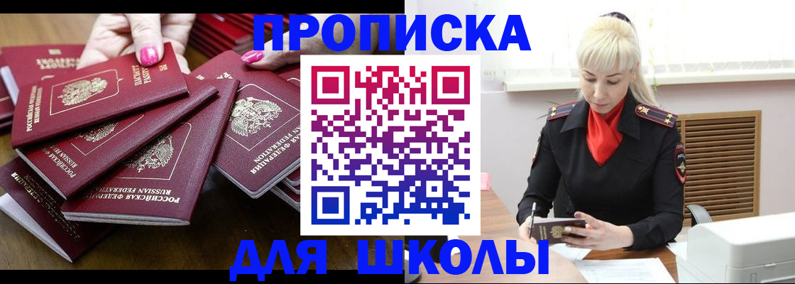 прописка для кредита в Чистополье