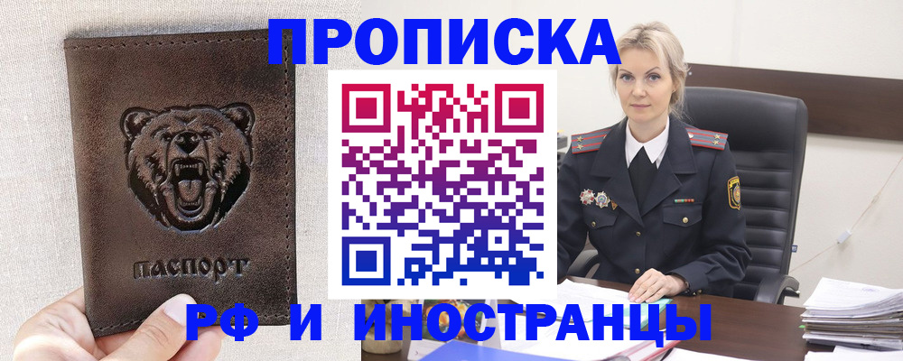 прописка в Чистополье