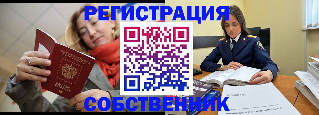 прописка паспорт в Чистополье