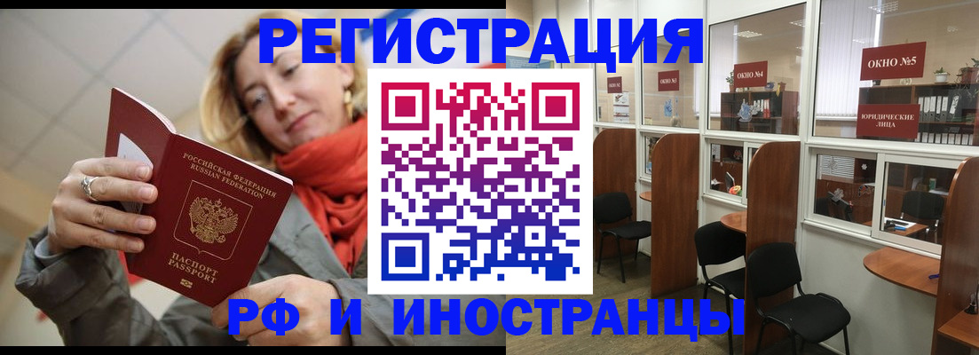 временная регистрация гарантия в Чистополье