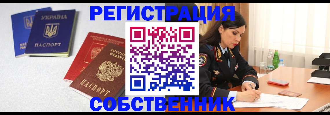 временная регистрация поиск в Чистополье