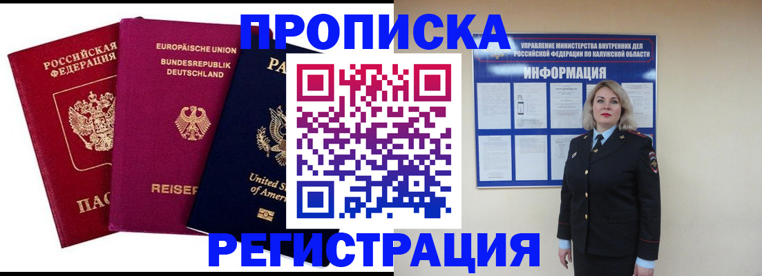 временная регистрация законно в Чистополье