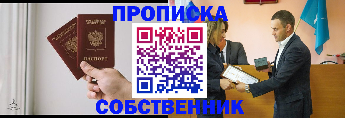 временная регистрация для всех в Чистополье