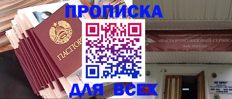 временная регистрация недорого в Чистополье