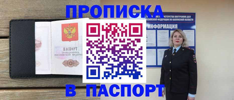 миграционный учет в Чистополье