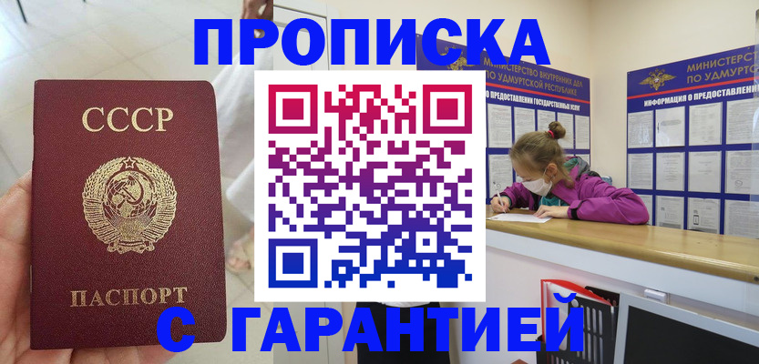прописка для кредита в Чистополье