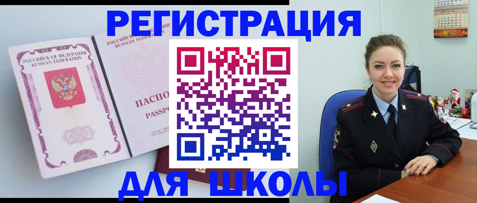регистрация в Чистополье