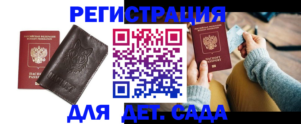 прописка иностранных граждан в Чистополье