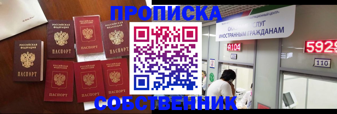 прописка в квартире в Чистополье
