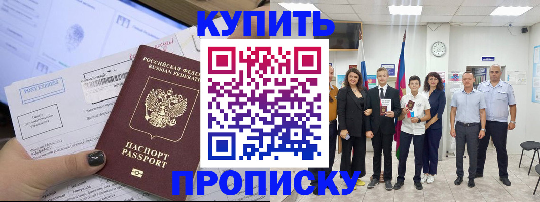 прописка гарантия в Чистополье